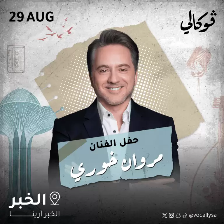 Marwan Khoury, Al Khobar'da Vokally