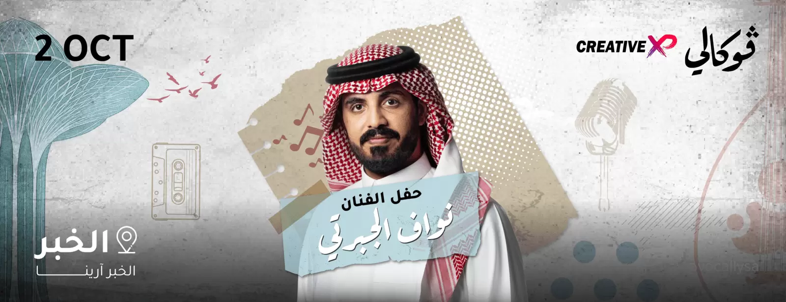 Nawaf Aljabarti at Vocally Al Khobar