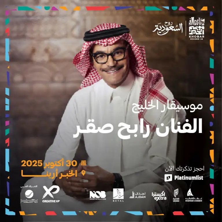 Rabeh Sager Live in Al Khobar - DubaiThingsToDo