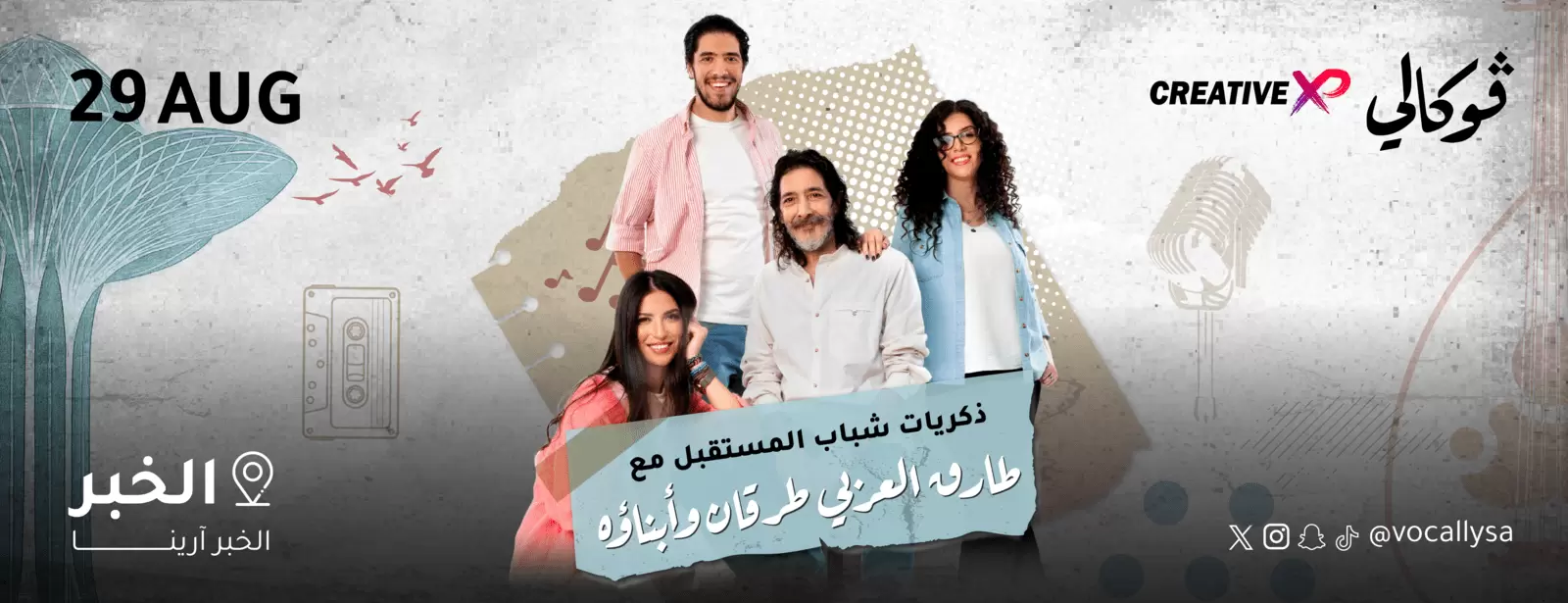 Tarek Al-Arabi Tourgane and his children at Vocally Al Khobar