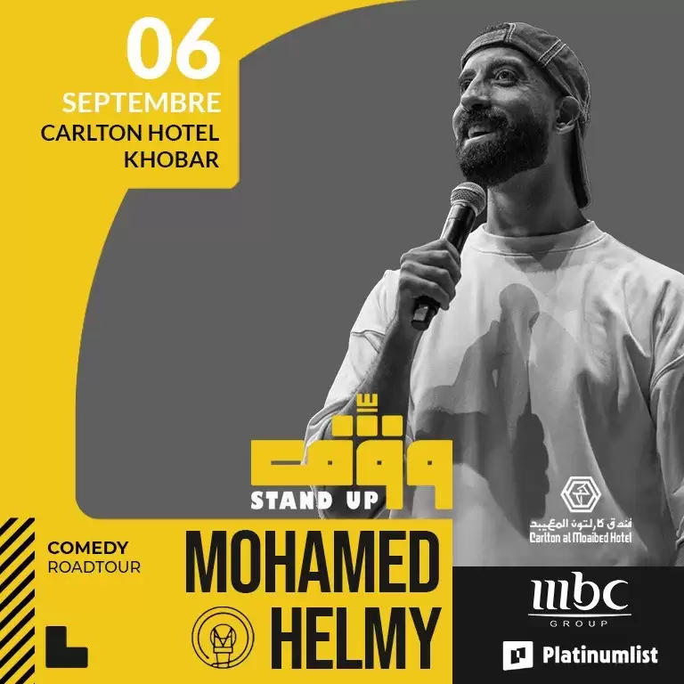 واجه! الكوميدي محمد حلمي مباشر في الخبر