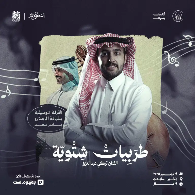 خوبار میں سرمائی موسیقی