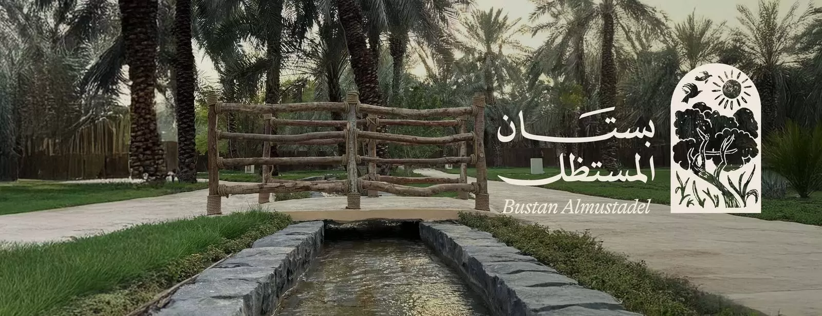 Bustan Almustadal