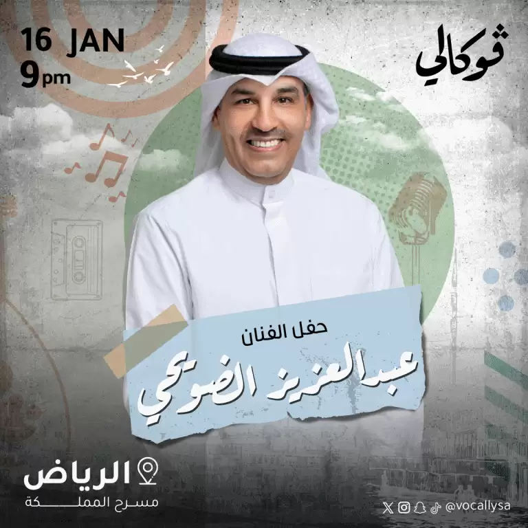 Abdel Aziz Alduwaihi In Vocally in Riyadh