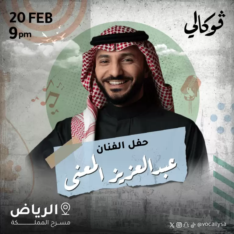 Abdulaziz Elmuanna In Vocally in Riyadh