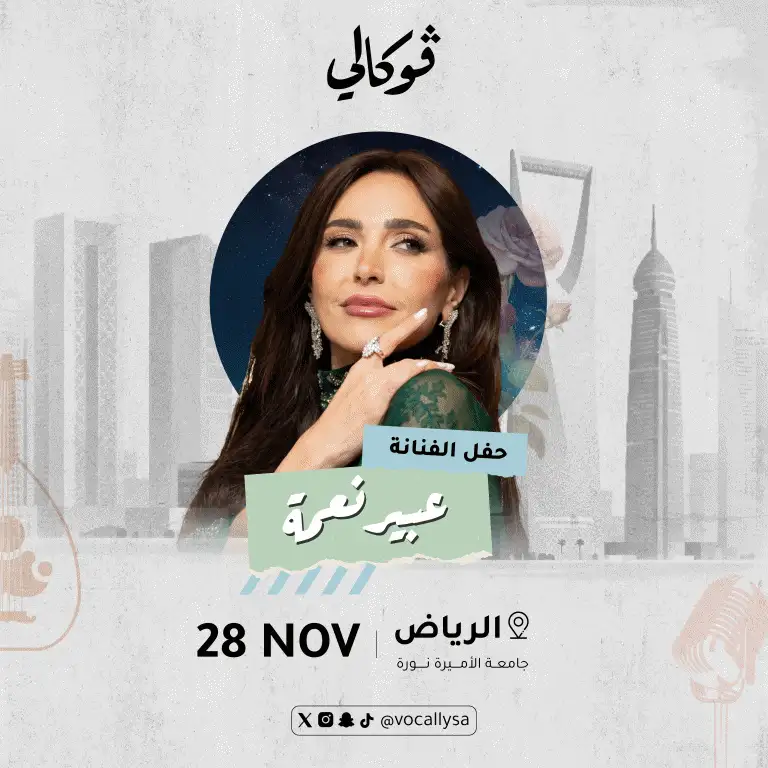 Abeer Nehme at Vocally in Riyadh