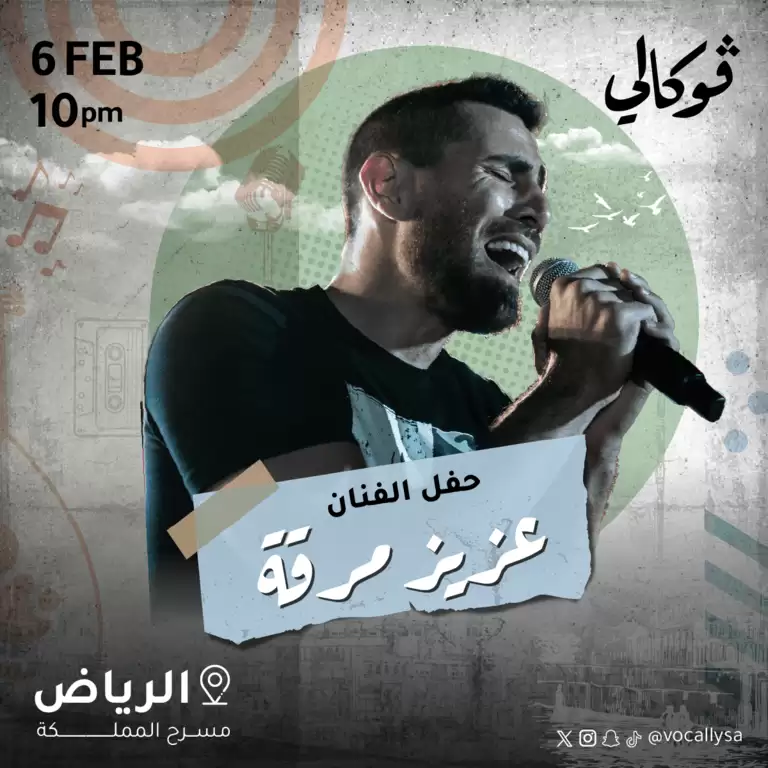 Aziz Maraka In Vocally in Riyadh