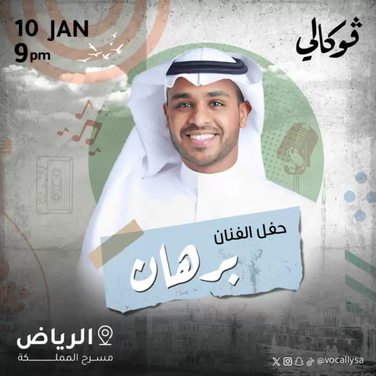 Burhan In Vocally in Riyadh