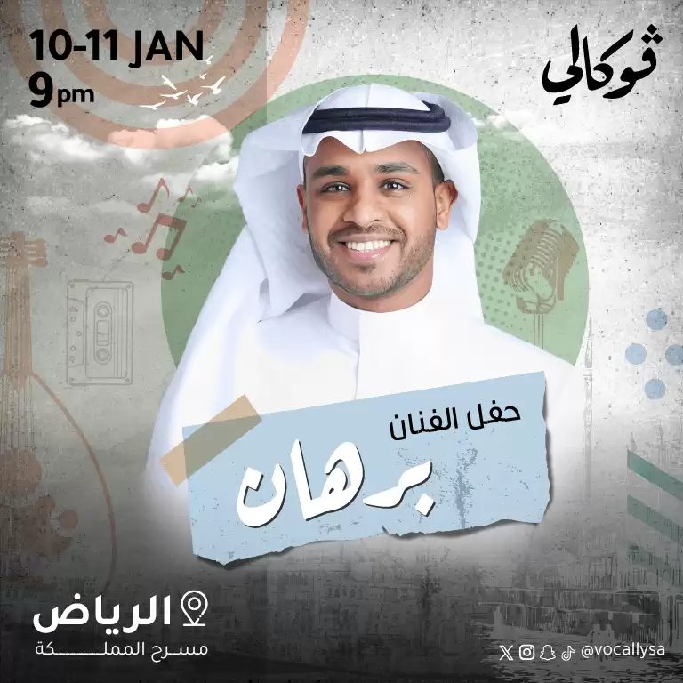 Burhan In Vocally in Riyadh