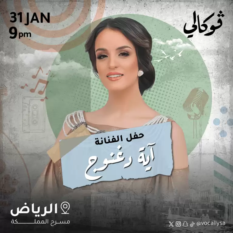 Eya Daghnoj In Vocally in Riyadh