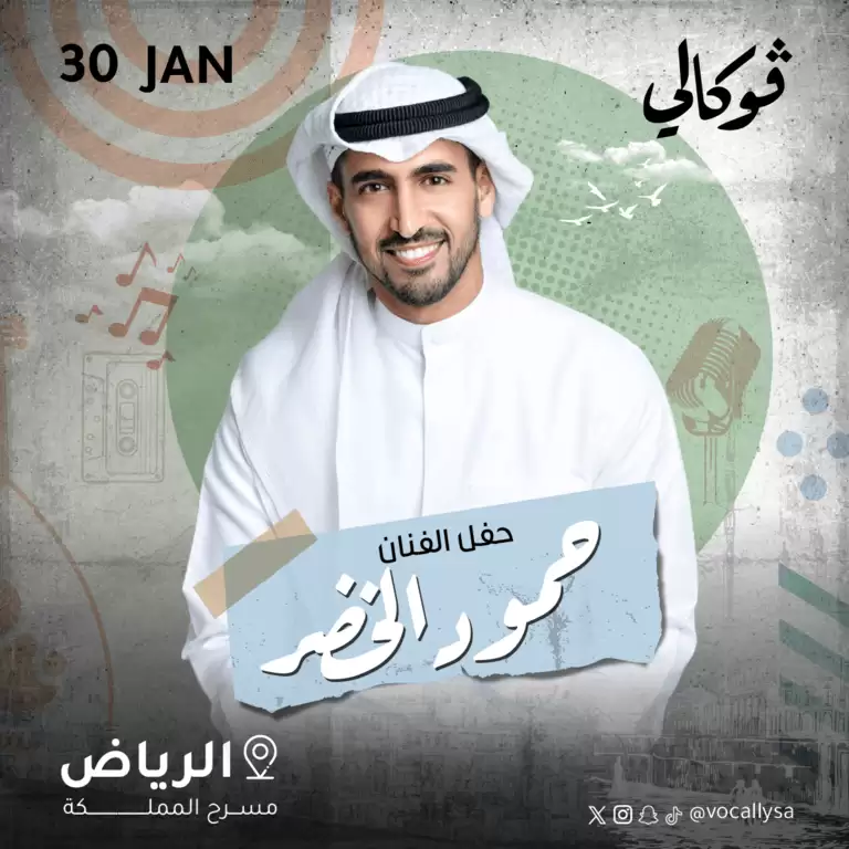Humood Alkhudher In Vocally in Riyadh