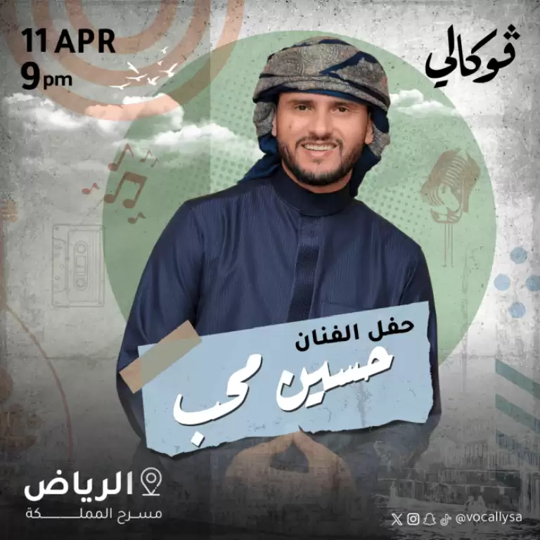 Hussein Moheb In Vocally in Riyadh