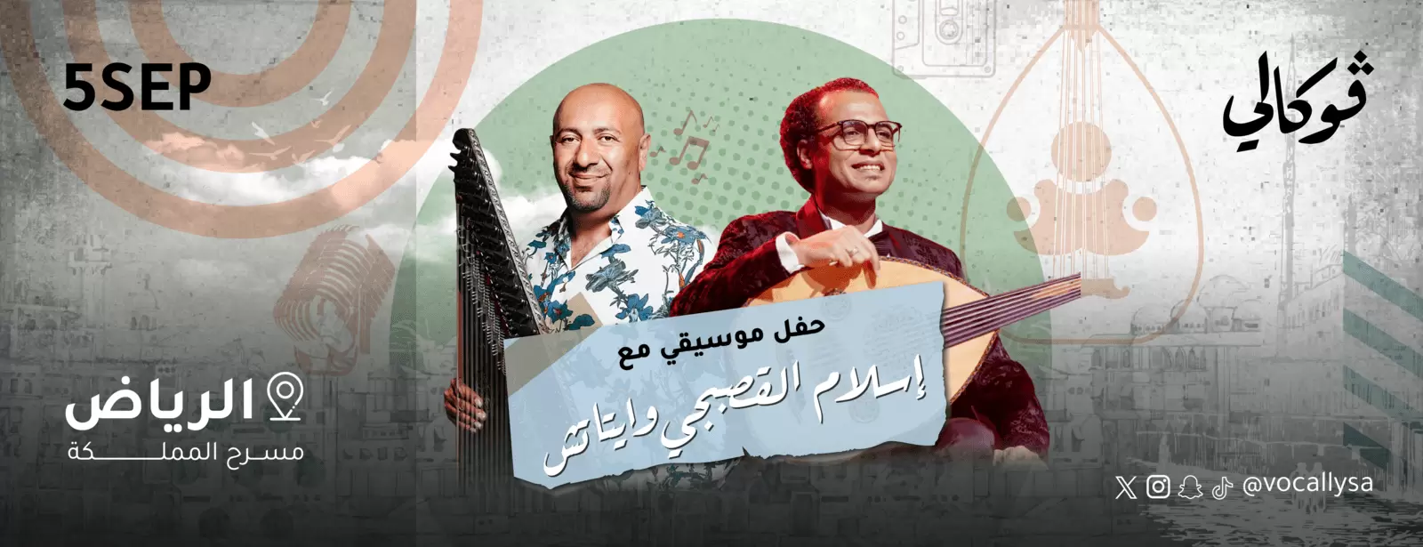 Islam Alqasabgy & Aytaç Doğan at Vocally in Riyadh