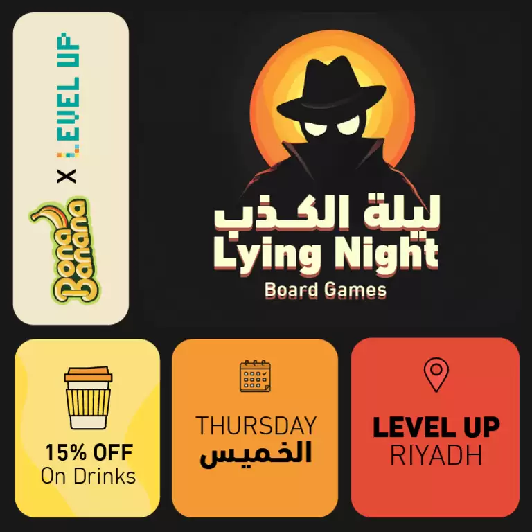 جھوٹی رات - بونا بنانا x لیول اپ ریاض میں