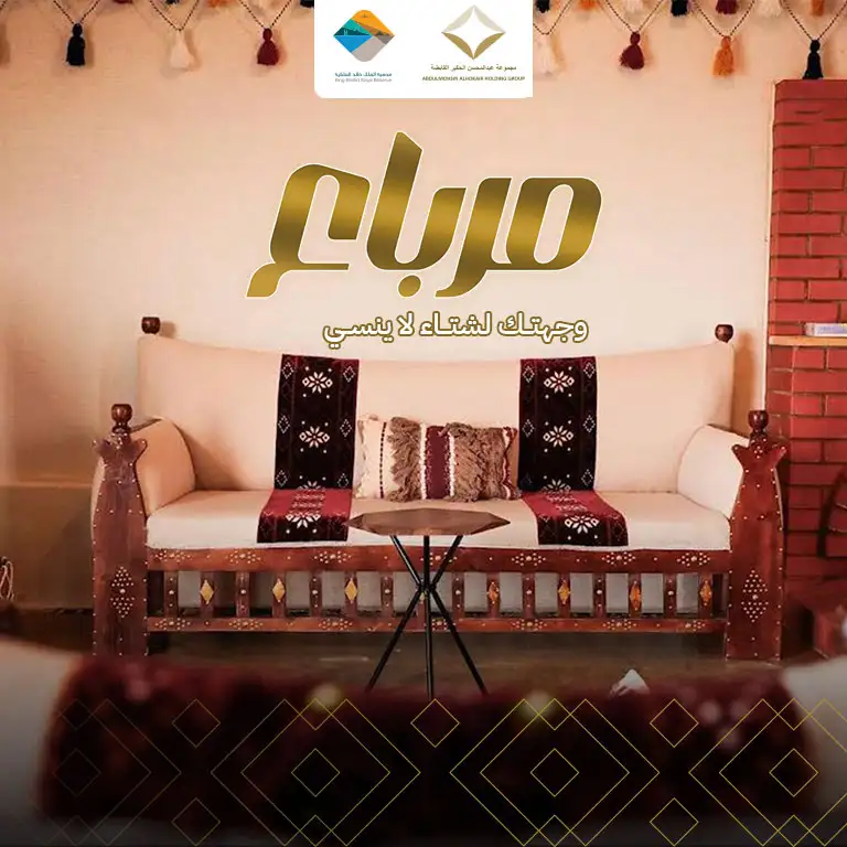 अल थुममाह में मार्बा कैंप्स