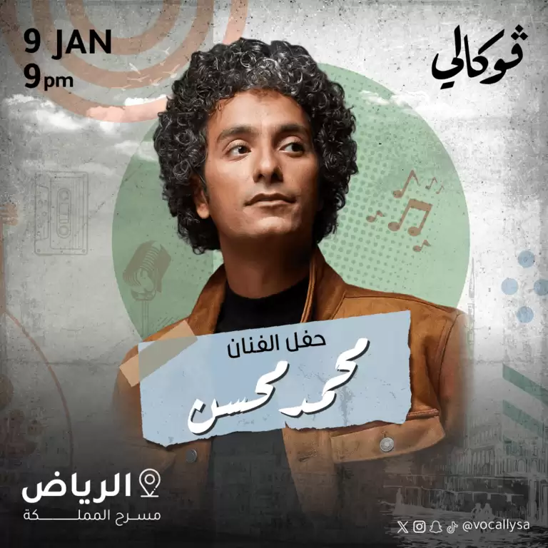 Mohamed Mohsen In Vocally in Riyadh