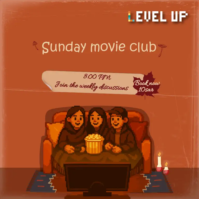 रियाद में लेवल अप पर मूवी क्लब