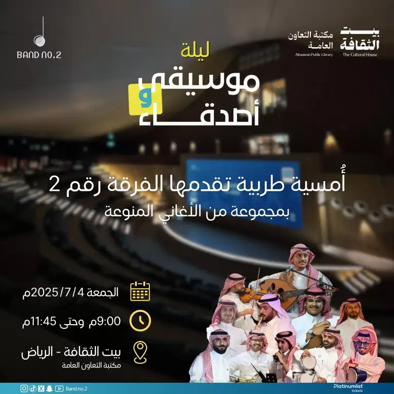 Music And Friends Night In Riyadh