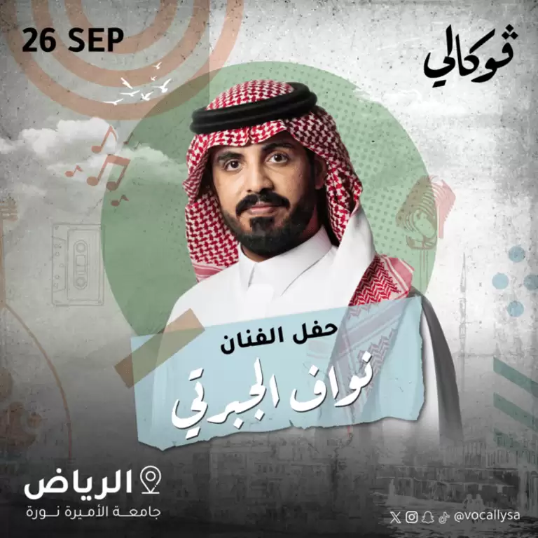 Nawaf Aljabarti at Vocally in Riyadh