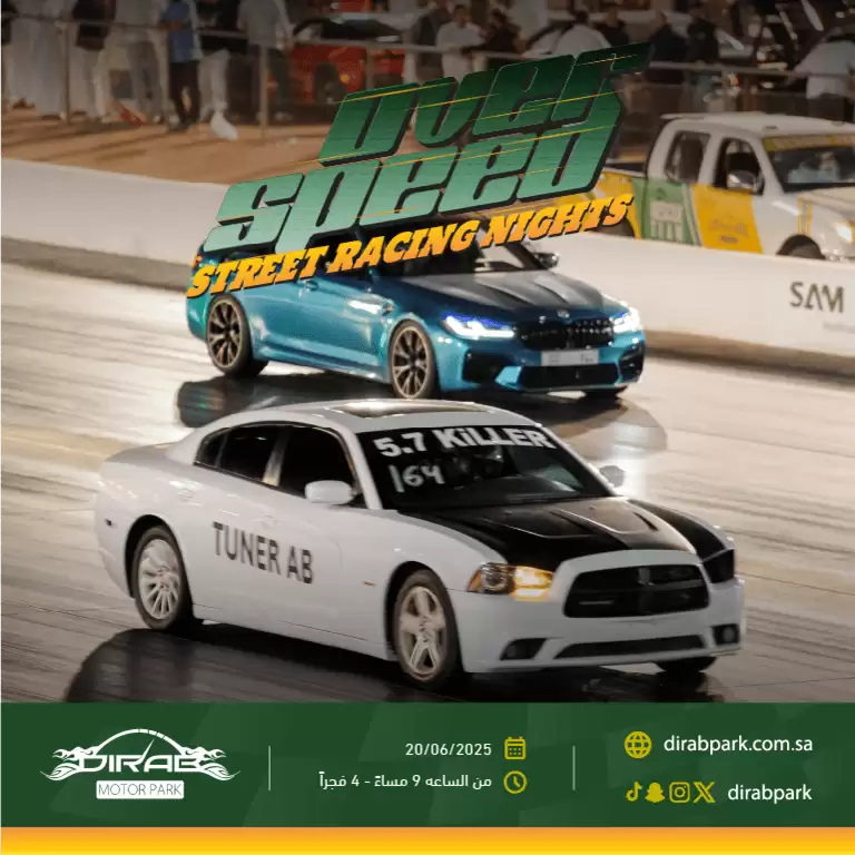 Overspeed Street Racing Nights In Riyadh