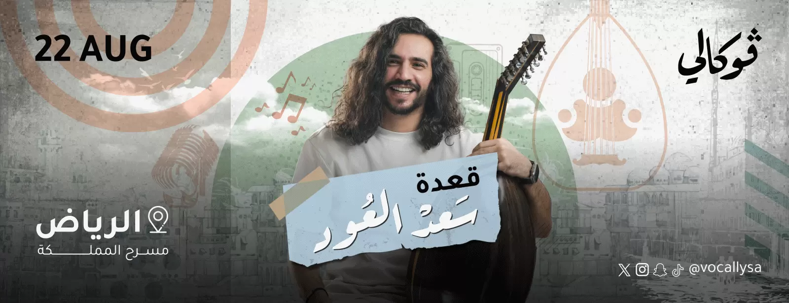 Saad Eloud at Vocally in Riyadh