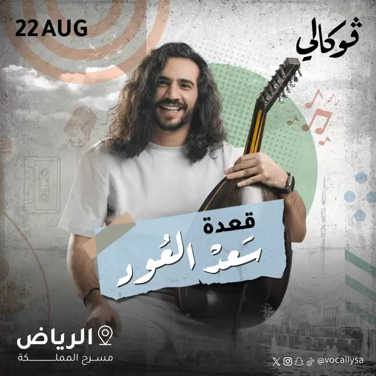 Saad Eloud at Vocally in Riyadh