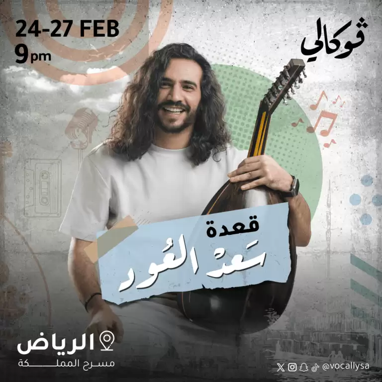 Saad Eloud In Vocally in Riyadh