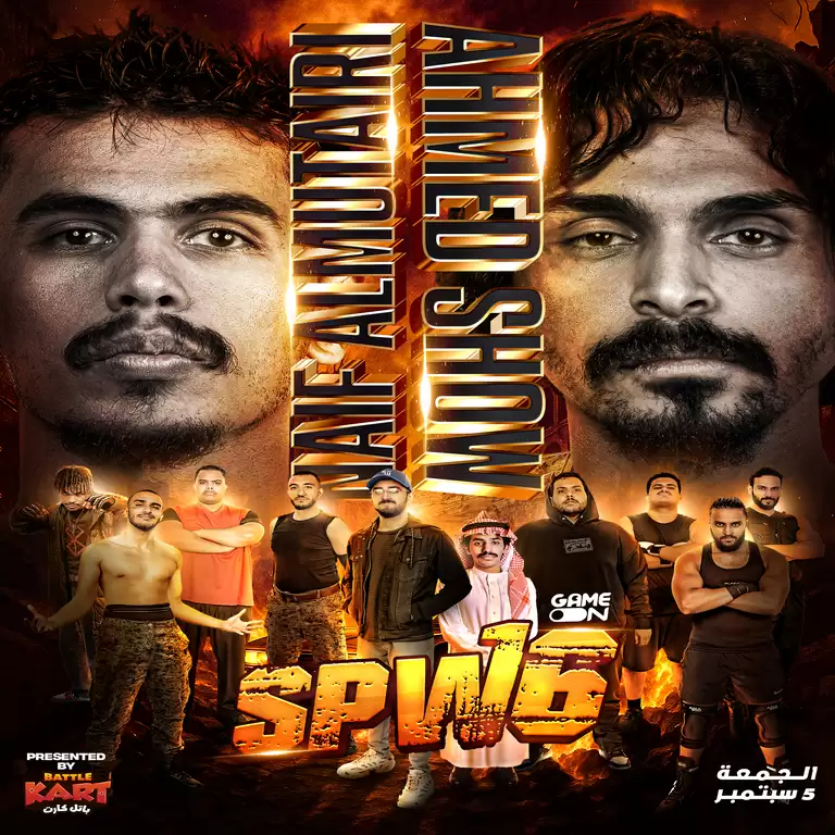 SPW 16 في باتلكارت