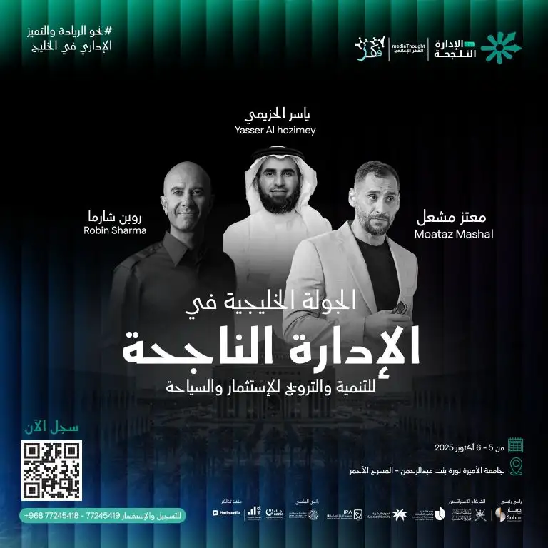 Successful Management Gulf Tour - Riyadh Chapter - DubaiThingsToDo