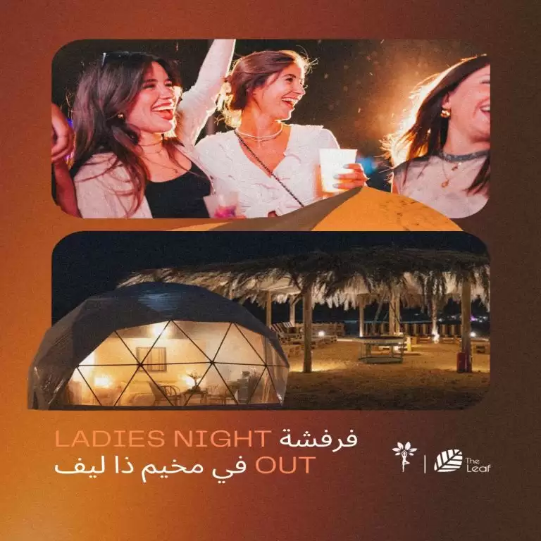 The Leaf Camp - Riyadh