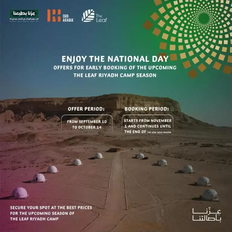 The Leaf Camp - Riyadh
