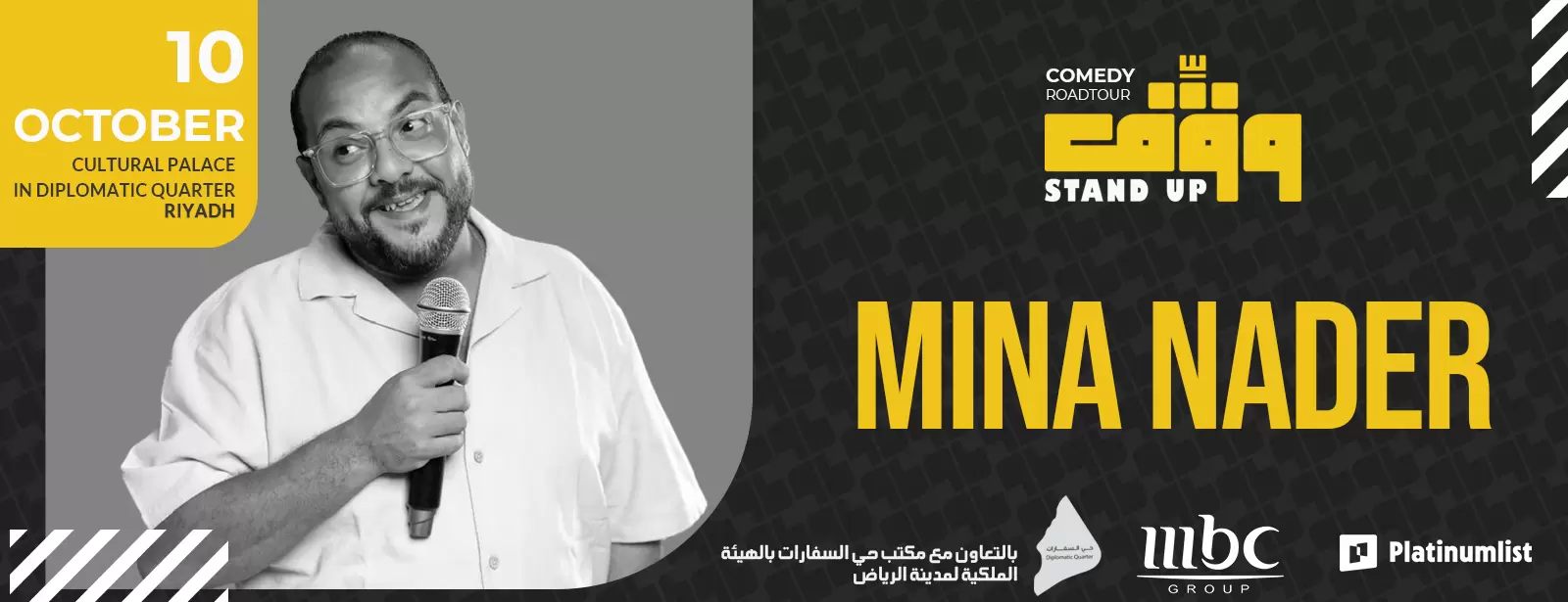 Wagef! Mina Nader - Live in Riyadh