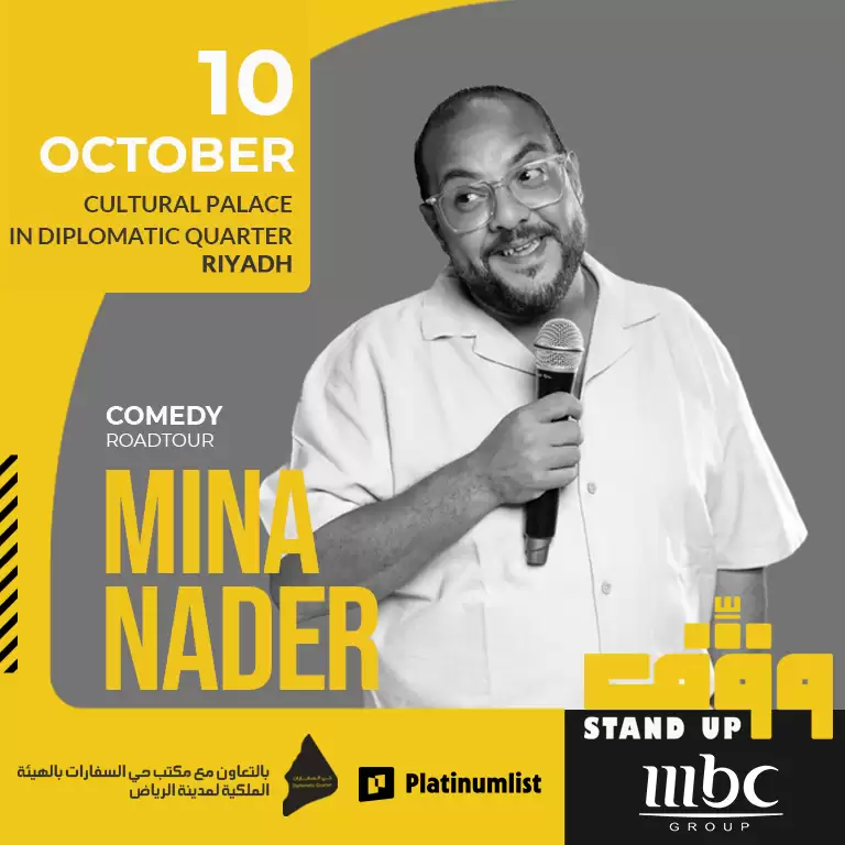 Wagef! Mina Nader - Live in Riyadh