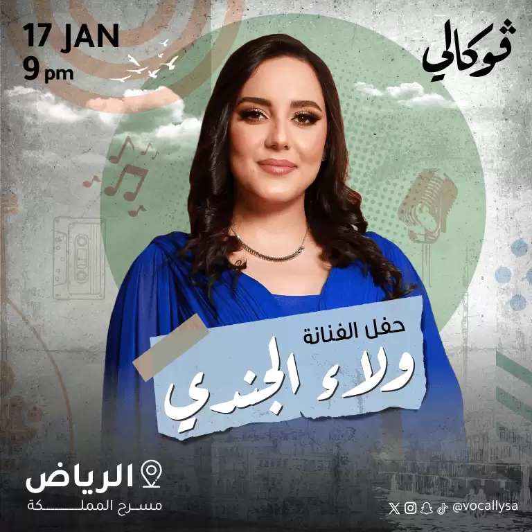 Walaa Al Jundi In Vocally in Riyadh