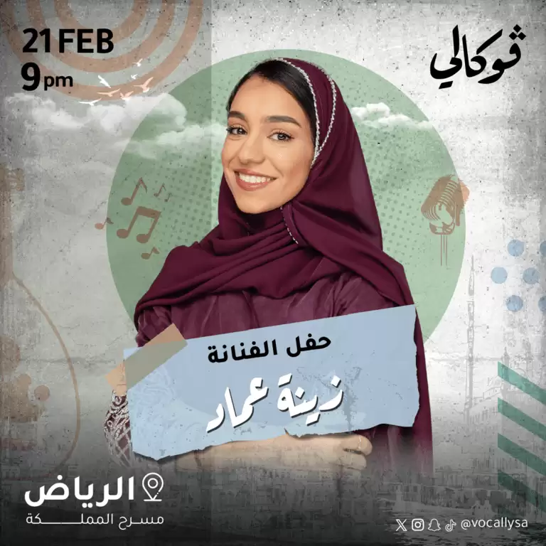Zena Emad In Vocally in Riyadh
