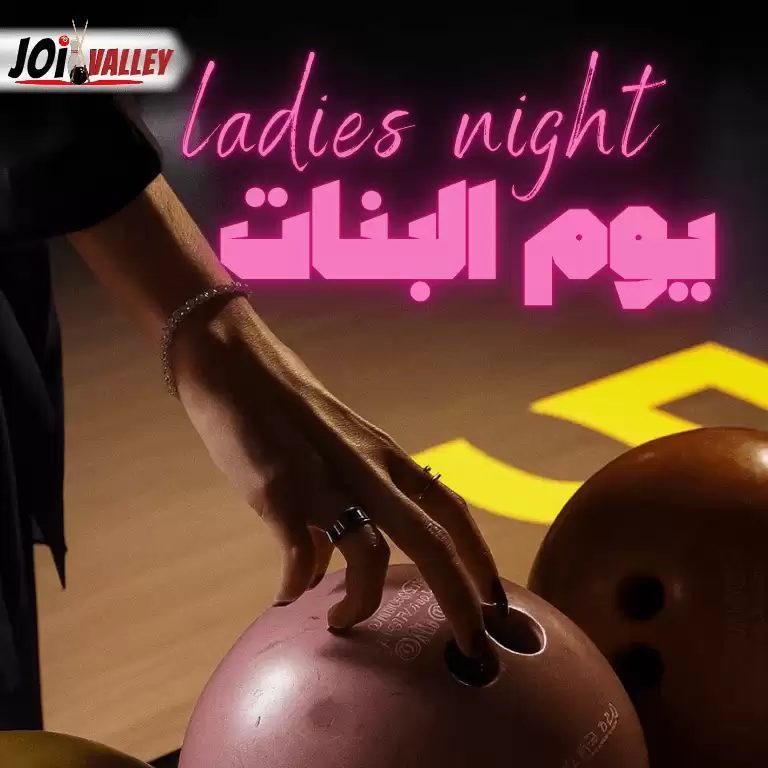 ليلة السيدات في الطائف