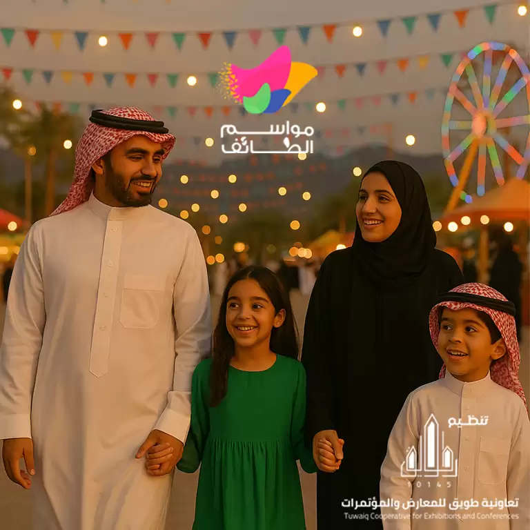 موسم الطائف