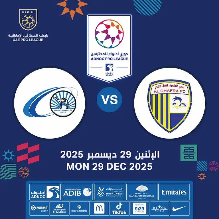 نادي الظفرة ضد نادي بني ياس