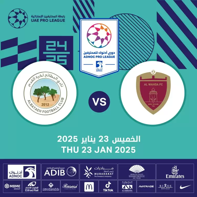 Al Wahda FC vs Al Bataeh FC