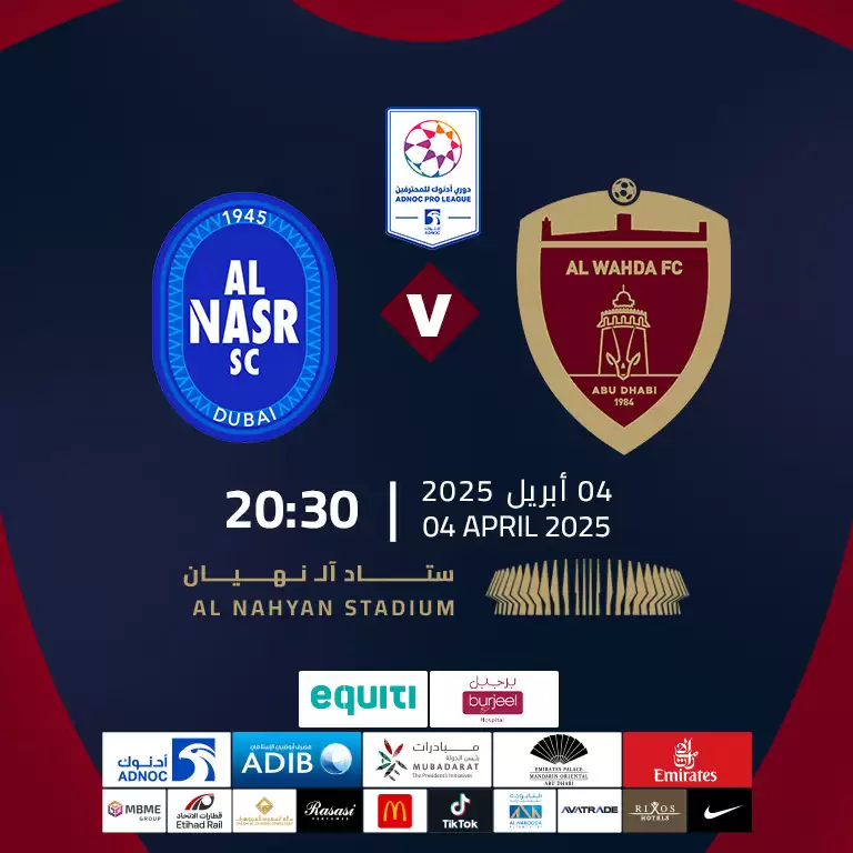 Al Wahda FC vs Al Nasr SC