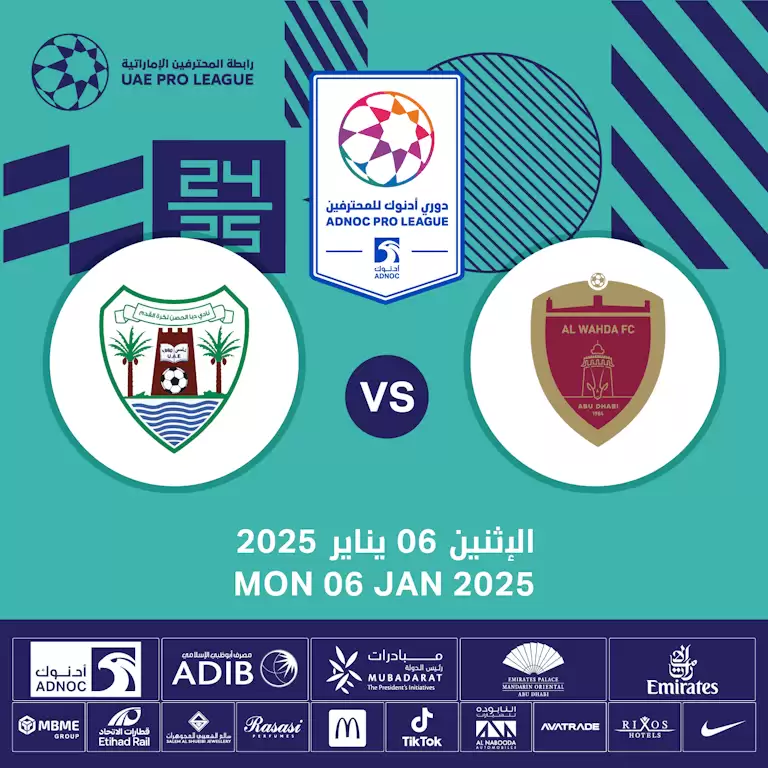 Al Wahda FC vs Dibba Al-Hisn FC