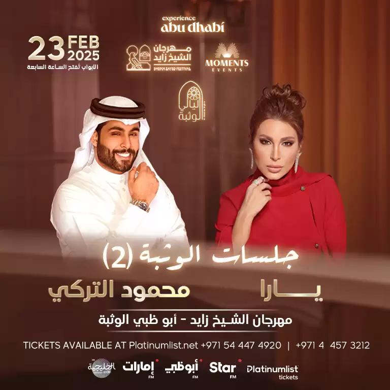 Jalasat 2 in Al Wathba Sheikh Zayed Festival in Abu Dhabi