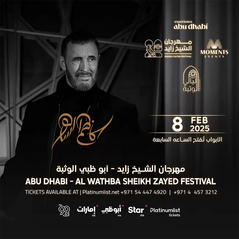 Kadim Al Sahir at Al Wathba Sheikh Zayed Festival in Abu Dhabi