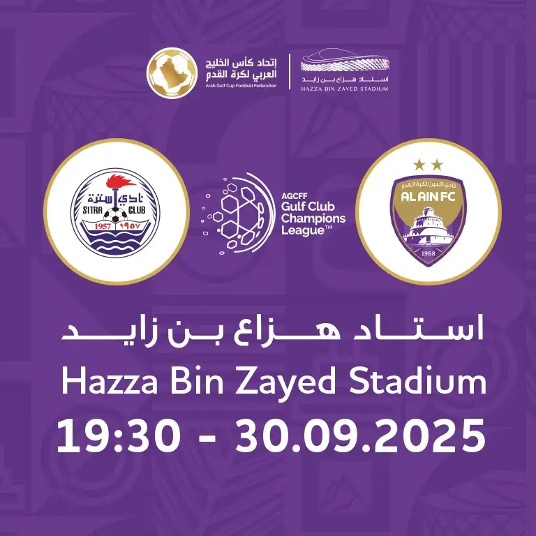 अल ऐन एफसी (यूएई) बनाम सितरा क्लब (बहरीन) - एजीसीएफएफ गल्फ क्लब चैंपियंस लीग 2025 - 2026