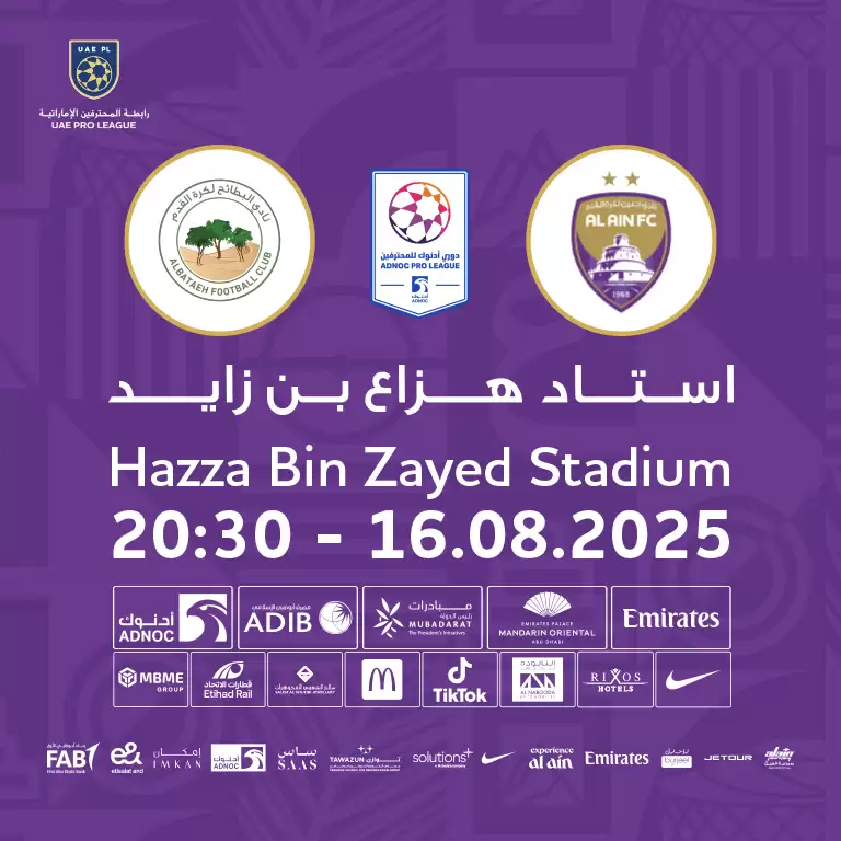 Al Ain FC vs Al Bataeh FC