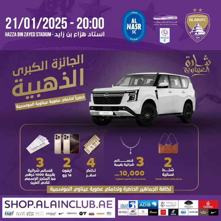 Al Ain FC vs Al Nasr SC