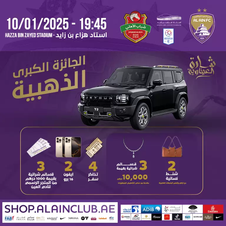 Al Ain FC vs Shabab Al Ahli FC