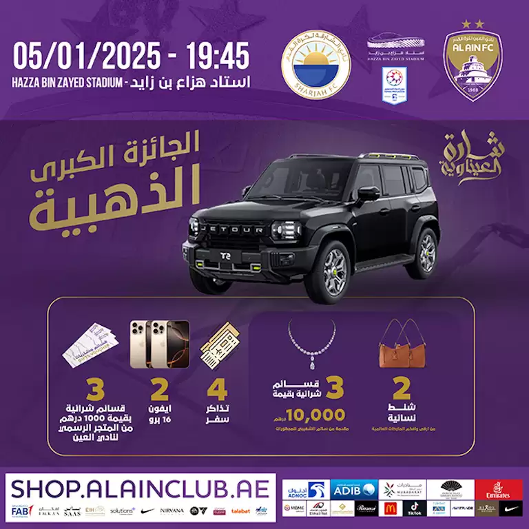 Al Ain FC vs Sharjah FC