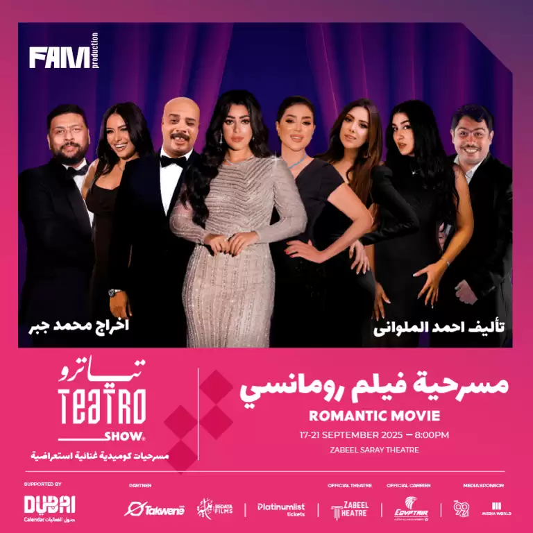 A Romantic Movie by Teatro Show at Zabeel Theatre in Dubai
