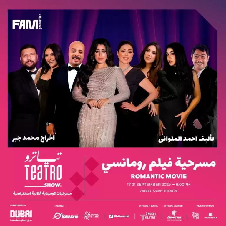 A Romantic Movie by Teatro Show at Zabeel Theatre in Dubai